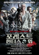 Breakdown Forest - Reise in den Abgrund - South Korean Movie Poster (xs thumbnail)
