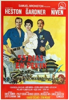 55 Days at Peking - Spanish Movie Poster (xs thumbnail)