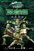 TMNT - Taiwanese Theatrical movie poster (xs thumbnail)