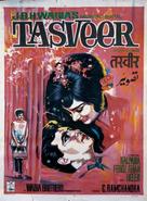 Tasveer - Indian Movie Poster (xs thumbnail)