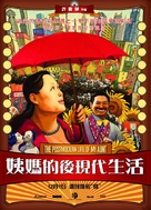 Yi ma de hou xian dai sheng huo - Chinese poster (xs thumbnail)