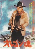 Rooster Cogburn - Japanese Movie Poster (xs thumbnail)