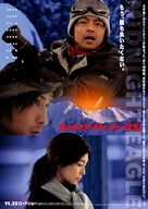 Middonaito &Icirc;guru - Japanese Movie Poster (xs thumbnail)