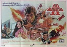 Wild Geese II - Thai Movie Poster (xs thumbnail)