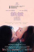 Laurence Anyways - Hong Kong Movie Poster (xs thumbnail)