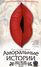 Contes immoraux - Russian Movie Poster (xs thumbnail)