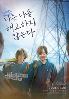 I Don&#039;t Fire Myself - South Korean Movie Poster (xs thumbnail)