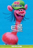 Trolls - South Korean Movie Poster (xs thumbnail)