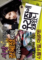 Woo-ri-jib-e wae-wass-ni - South Korean Movie Poster (xs thumbnail)