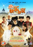 Bring Happiness Home - Chinese Movie Poster (xs thumbnail)