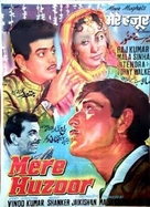 Mere Huzoor - Indian Movie Poster (xs thumbnail)