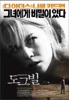Dogville - South Korean Movie Poster (xs thumbnail)