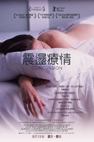 Concussion - Hong Kong Movie Poster (xs thumbnail)