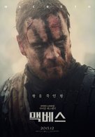 Macbeth - South Korean Movie Poster (xs thumbnail)