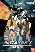 WXIII: Patlabor the Movie 3 - French Movie Cover (xs thumbnail)