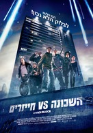 Attack the Block - Israeli Movie Poster (xs thumbnail)