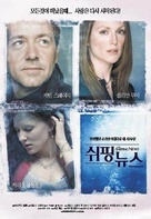 The Shipping News - South Korean Movie Poster (xs thumbnail)