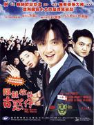 Doosaboo ilchae - Hong Kong Movie Poster (xs thumbnail)