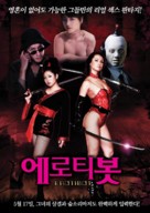 Karei naru erogami-ke no ichizoku: Shins&ocirc; reij&ocirc; wa denki shitsuji no yume o miru ka - South Korean Movie Poster (xs thumbnail)