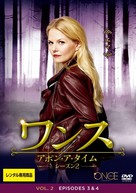 &quot;Once Upon a Time&quot; - Japanese DVD movie cover (xs thumbnail)