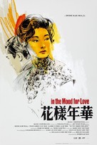 Fa yeung nin wa - poster (xs thumbnail)