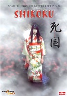 Shikoku - poster (xs thumbnail)