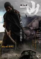 Monte - Japanese Movie Poster (xs thumbnail)