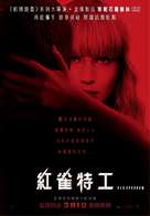 Red Sparrow - Hong Kong Movie Poster (xs thumbnail)