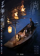 Sword Master - Chinese Movie Poster (xs thumbnail)