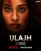 Ulajh - Indian Movie Poster (xs thumbnail)