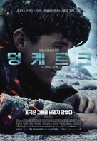 Dunkirk - South Korean Movie Poster (xs thumbnail)