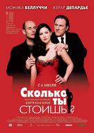 Combien tu m&#039;aimes? - Russian Movie Poster (xs thumbnail)