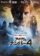 I Am Number Four - Japanese Movie Poster (xs thumbnail)