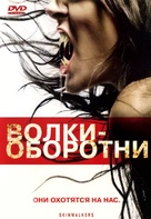 Skinwalkers - Russian DVD movie cover (xs thumbnail)