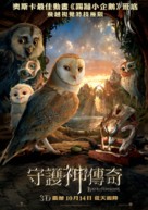 Legend of the Guardians: The Owls of Ga&#039;Hoole - Hong Kong Movie Poster (xs thumbnail)