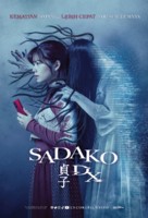 Sadako DX - Indonesian Movie Poster (xs thumbnail)