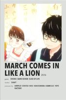 &quot;Sangatsu no Lion&quot; - International Movie Poster (xs thumbnail)