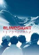 Blindsight - German Movie Poster (xs thumbnail)