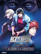 City Hunter the Movie: Angel Dust - French Movie Poster (xs thumbnail)