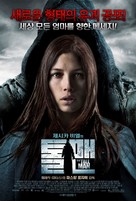 The Tall Man - South Korean Movie Poster (xs thumbnail)