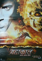 Ghost Rider - Indian Movie Poster (xs thumbnail)