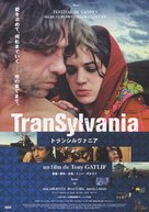 Transylvania - Japanese Movie Poster (xs thumbnail)