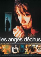 Do lok tin si - French Movie Poster (xs thumbnail)