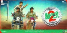 Goli Soda 2 - Indian Movie Poster (xs thumbnail)