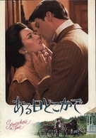 Somewhere in Time - Japanese Movie Cover (xs thumbnail)
