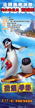 Surf&#039;s Up - Taiwanese poster (xs thumbnail)