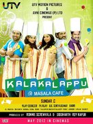 Kalakalappu - Indian Movie Poster (xs thumbnail)