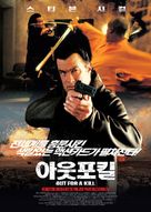 Out For A Kill - South Korean Movie Poster (xs thumbnail)