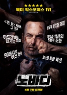 Nobody - South Korean Movie Poster (xs thumbnail)