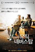 The Music Never Stopped - South Korean Movie Poster (xs thumbnail)